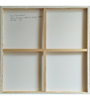 3342 malynovska éclat Pastel